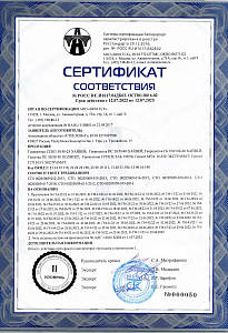 Сертификат соответствия от 16.03.2021г